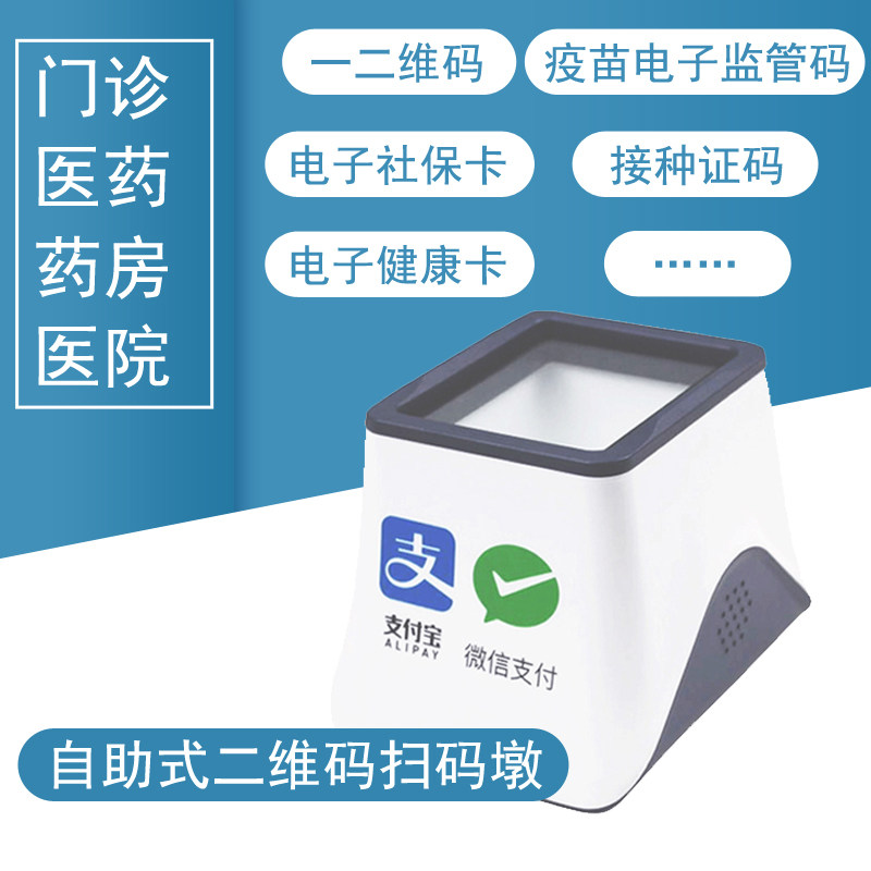 Italian Elite RC661 Electronic Social Security Card Supervision Code Health Code Healthcare Brush Card Reader Sweep Yard one dimensional two-dimensional code