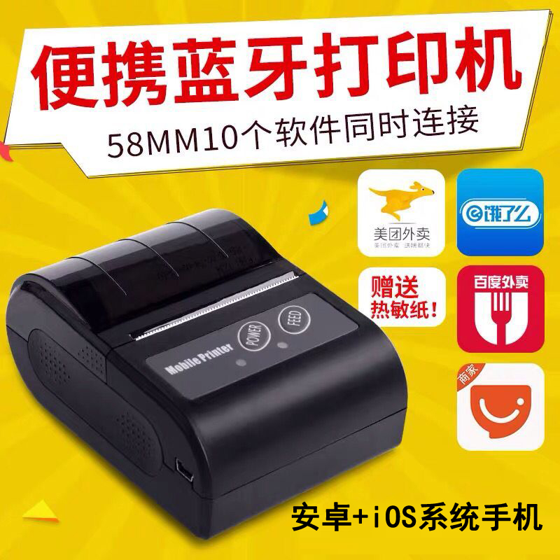 Capacity Large RPP02N portable thermal sensitive Bluetooth Inform machine Seven stars Colorful Hungry Outside to automatically pick up a single 58 data machine