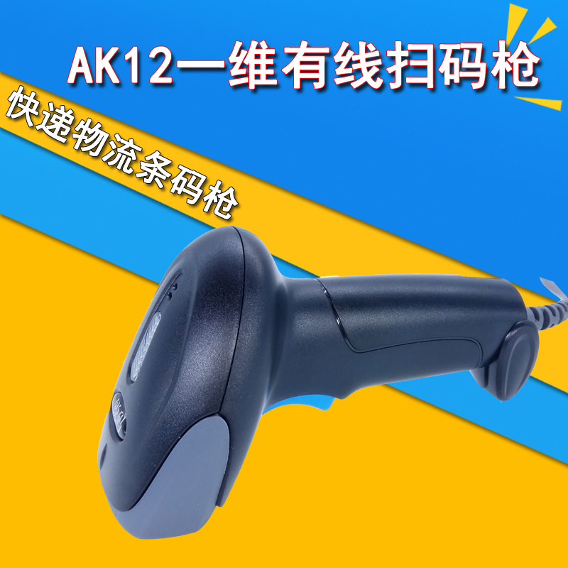 AK12 One-dimensional Red Light Wire Sweep Scanner Merchant Super Convenience Store Book Logistics Express Barcode Handheld Scanner