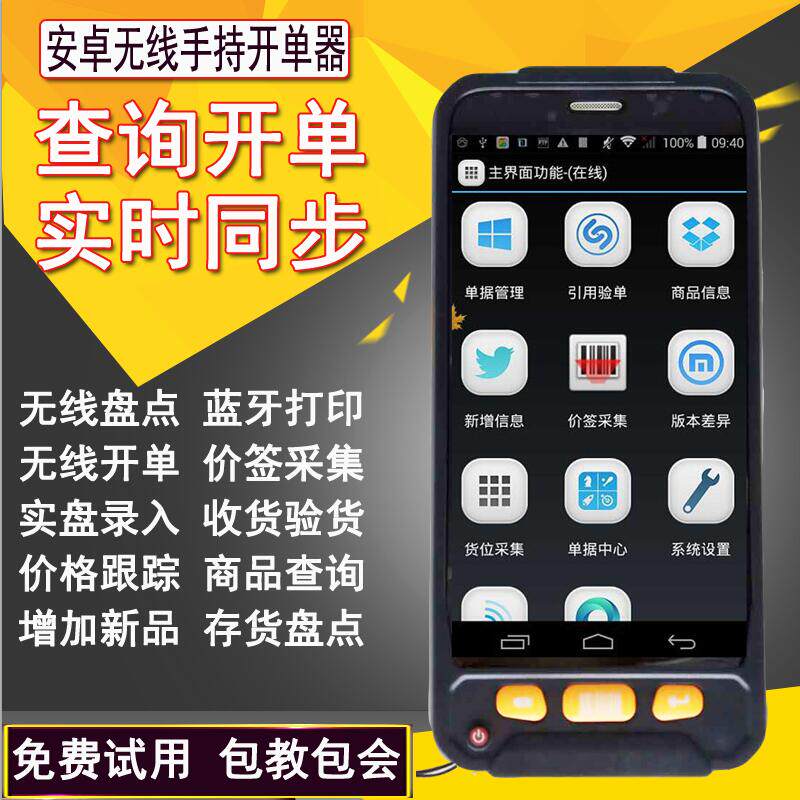 RD330 Sixun Manager's Wireless Inventory Machine Kemai Budweiser Tiger Fast Batch Pin Scanner