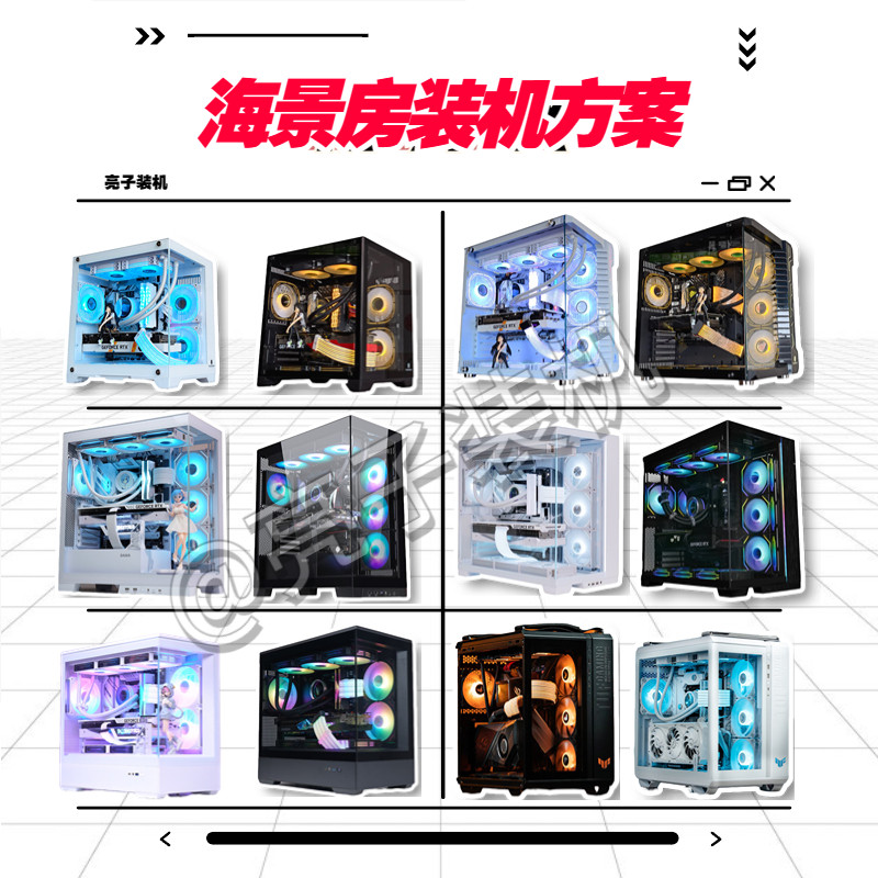 DIY Computer Assembly, Computer Configuration List Consultation, Computer Configuration Writing, Computer Upgrade Complete Machine List