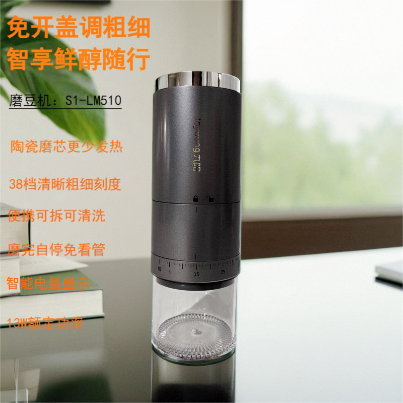 Joyoung S1-Lm510 Coffee Bean Grinder Integrated Electric Portable Multifunctional Grinder and Powder Maker