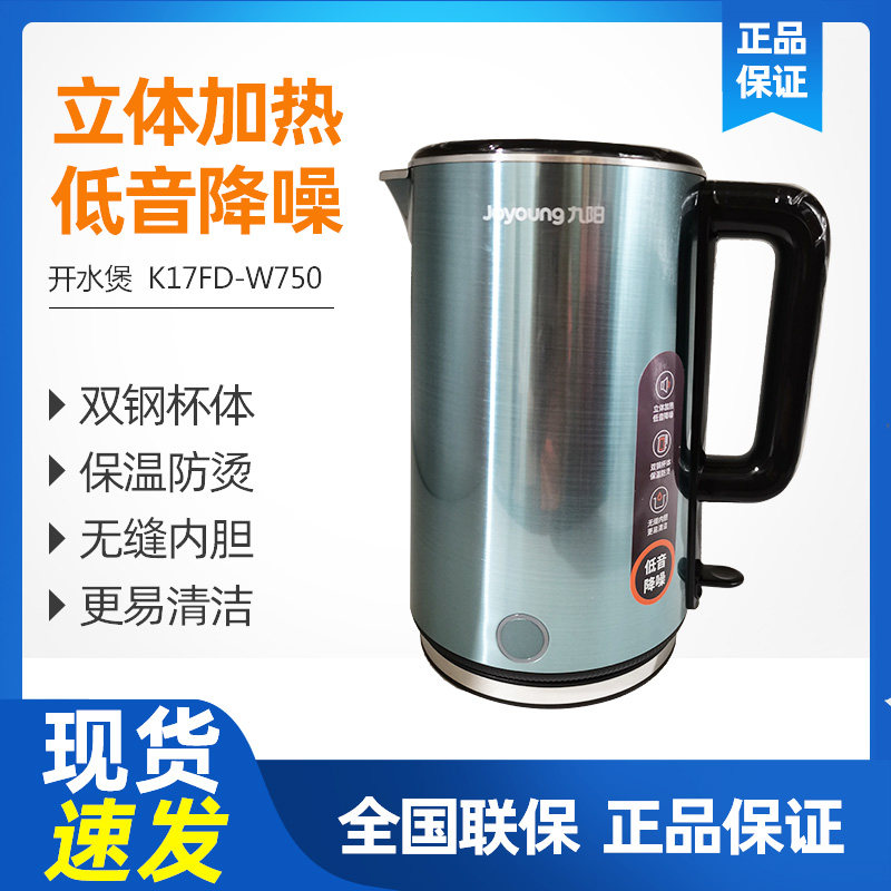 Joyoung Jiuyang K17FD-W750 Electric Hot Water Saucepan Thermokettle Automatic Power Cut of Kettle K17-F31XL