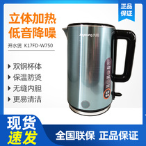 Joyoung Joyoung K17FD-W750 Electric Hot Water Cooker Kettle Automatic Power Off Kettle K17-F31XL