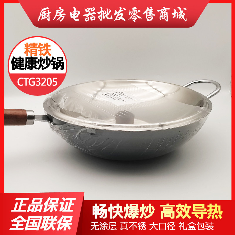 Joyoung Joyoung CTG3205 Frying Pot Magnetic Cooker Gas Stove Universal Pot ZGB2661 ZGH2801 2601