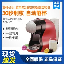 Joyoung Joyoung KD12-Q5C Capsule Coffee Machine Multifunctional Office Milk Tea Machine Q6 K6 K1W K5