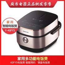 Joyoung Joyoung F-40FY5 50FY5 Rice Cooker Household Multi-function Intelligent Reservation Copper Kettle Liner 4L