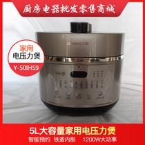 Joyoung Joyoung Y-50IHS9 60IHS9 Electric Pressure Cooker IH Electromagnetic Heating Multifunctional Rice Cooker