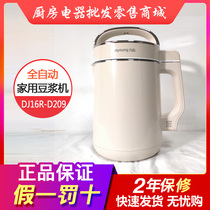 Joyoung Joyoung DJ16B-D258SG Soymilk Maker Multi-function Reservation Auxiliary Food Machine D209 D210
