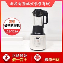 Joyoung Joyoung L18-Y22A high-speed wall breaking machine home multi-function can be reserved timing conditioning machine