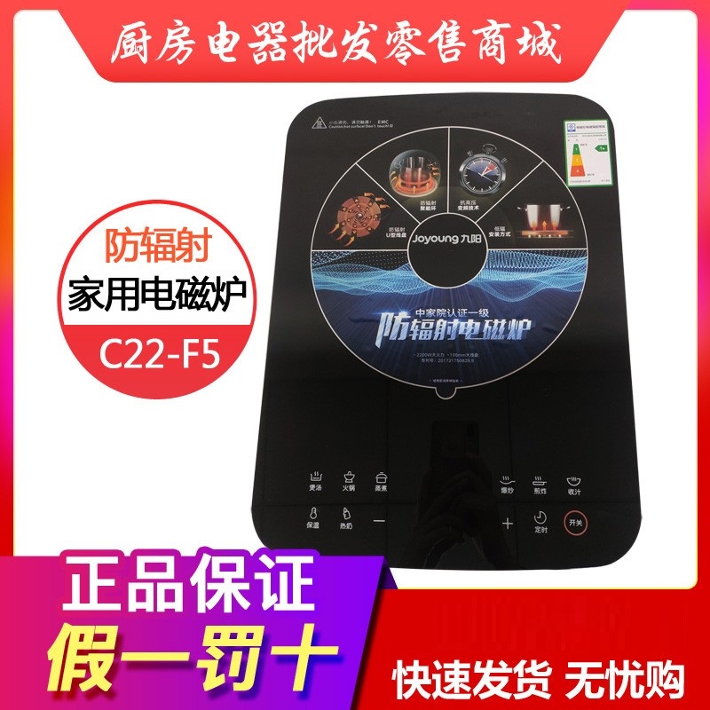 Joyoung Jiuyang C22-F5 Induction Cookers Home Multifunction Intelligent Heating Radiation Protection 2200W Fire Oven