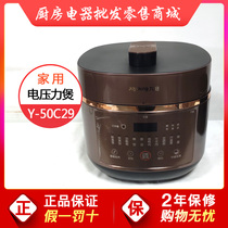 Joyoung Joyoung Y-60C19 50C23 Electric Pressure Cooker Household Multi-function Reservation Smart Electric Pressure Cooker