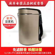 Joyoung Joyoung DJ13R-P10 P9 Soymilk Maker Home Multifunctional Wall-breaking Reservable Food Supplement Machine