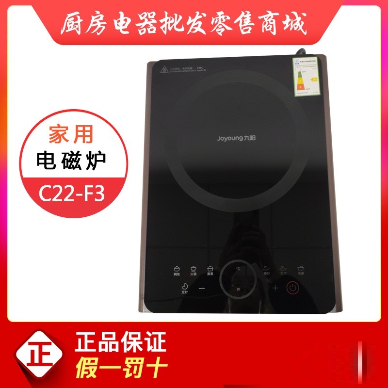 Joyoung Jiuyang C22-F2 electromagnetic cooker multi-function intelligence 2200W large fire electromagnetic cook F7 F3 F8