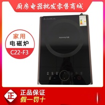 Joyoung Joyoung C22-F1 Induction Cooker Multifunctional Intelligent 2200W Large Fire Stove Induction Cooker F7 F3 F4
