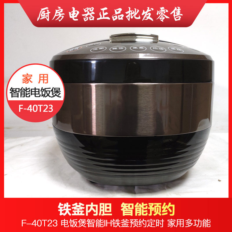 Joyoung Jiuyang F-40T23 electric cooker multifunctional intelligent IH iron kettle pan F372 40TD01 02