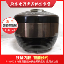 Joyoung Joyoung F-40T23 Rice Cooker Multifunctional Intelligent IH Iron Kettle Pot F372 40TD01 02