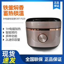 Joyoung Joyoung F-20T5 Iron Kettle Smart Rice Cooker Iron Kettle Liner Mini IH Electromagnetic Heating F520