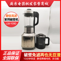 Joyoung Joyoung L18-Y39D Y35 Wall-breaking conditioning machine Household multi-function reservation smart cooking machine