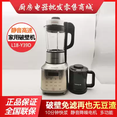 Joyoung Jiuyang L18-Y39D Y35 broken wall conditioning machine household multifunctional reservation intelligent cooking machine