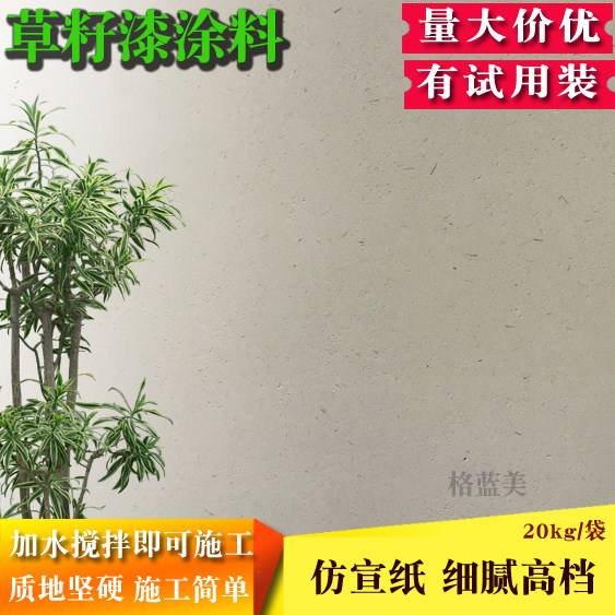 Grass Seed Paint Countryside Wind Guesthouse Boutique Hotel Folk Sleeping Wall Fine Paint Paper Gluten Grey Fields Garden Countryside Wind