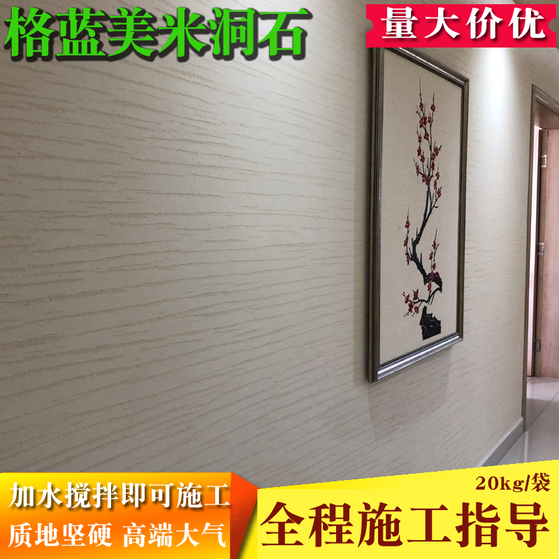 Glam rice travertine villa town house hotel Italy Diatom mud rice travertine environmental protection paint dry powder