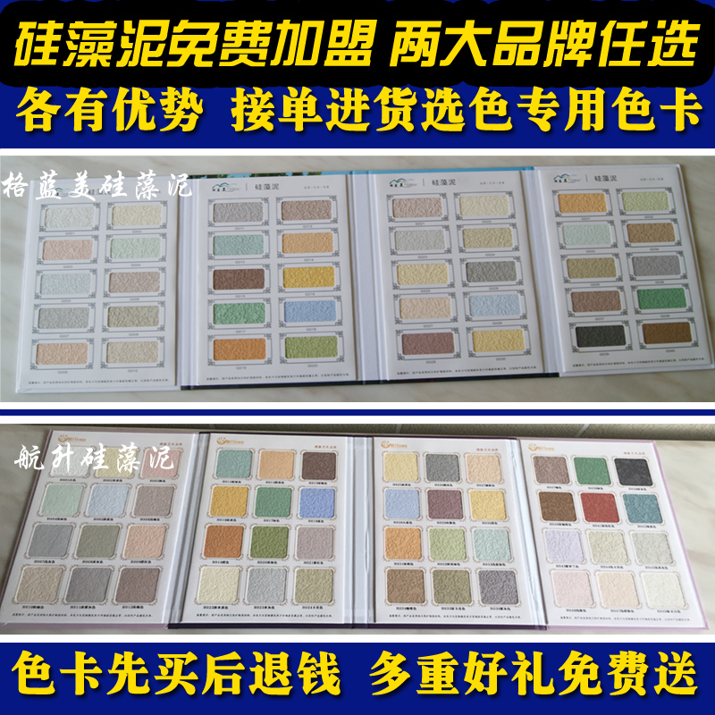 Join investment Diatom mud color card background wall paint album Vector picture album Wow sea bath mud color card