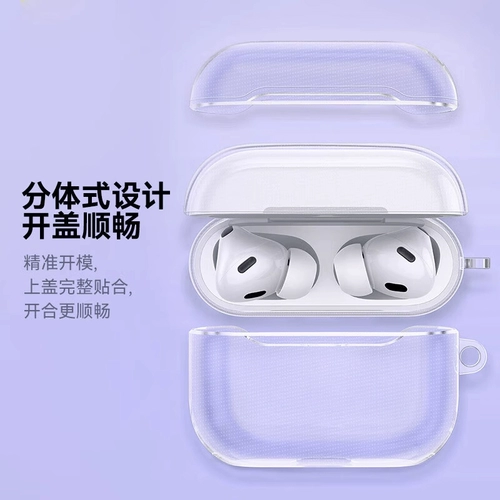 Mosvi подходит для Apple airpods4, защитный чехол, airpodsPro2, новый Bluetooth airpod3, корпус для наушников четвертого поколения, ультратонкий, версия с активным шумоподавлением второго поколения, iPod, прозрачный мягкий силикон