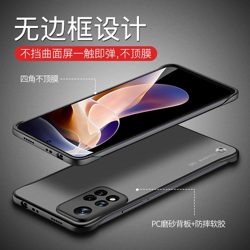 Moswei подходит для Redmi Note11 Shell Shell Xiaomi Redmi Note111 без границ.