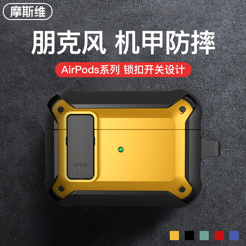 Moose Applicable airpods3 protective sleeve airpodspro apple wireless headphones 3 generation anti-fall machine A shell airpod silicone ipod one-piece buckle snap p