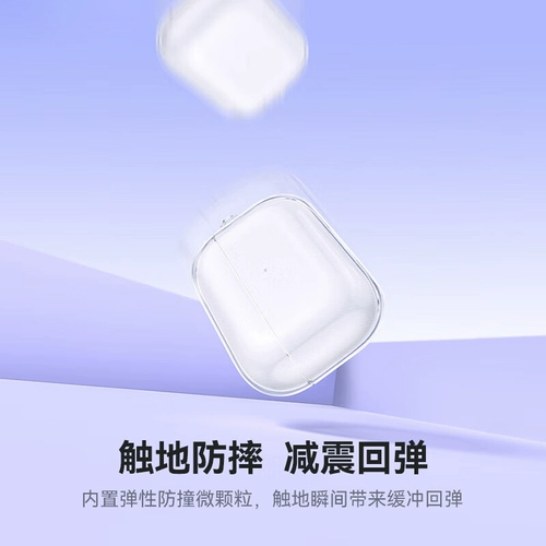 Mosvi подходит для Apple airpods4, защитный чехол, airpodsPro2, новый Bluetooth airpod3, корпус для наушников четвертого поколения, ультратонкий, версия с активным шумоподавлением второго поколения, iPod, прозрачный мягкий силикон