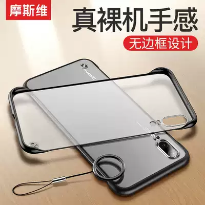 Mosuvi applies Huawei p30pro mobile phone Protective case p20pro ultra-thin borderless glory 20 sets Limited Edition 30 ten frosted men half pack transparent anti-drop women new shell curved screen p