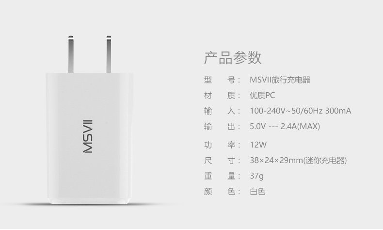 chargeur MSVII pour téléphones APPLE APPLE IPHONE6 - Ref 1300488 Image 20