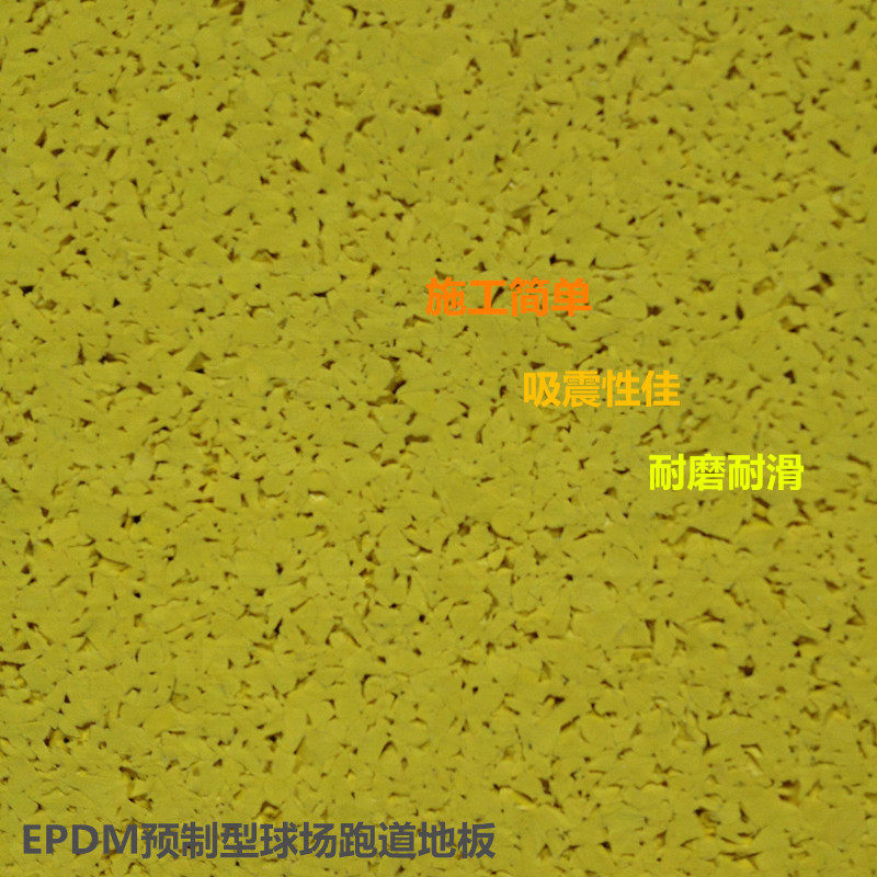 EPDM Rubber 100% Granular Coil Flooring Prefabricated Rubber Runway Playground Special Outdoor Kindergarten Floor Sticker