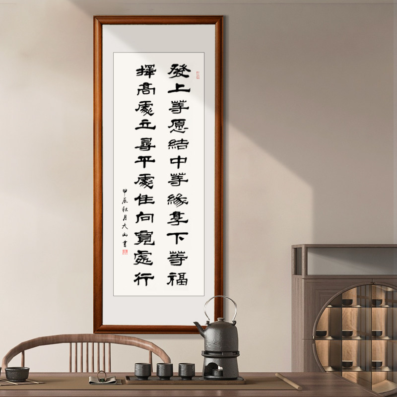字画定制装裱名家手写真迹代写毛笔字书法挂画行书——打造专属的艺术氛围-书法-淘宝百科网