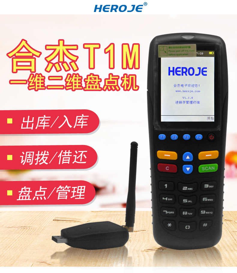 Hejie T1M hàng hóa mượn máy quét mã vạch kho hàng ra khỏi kho hiển thị tên hàng tồn kho hàng tồn kho cầm tay PDA - Thiết bị mua / quét mã vạch