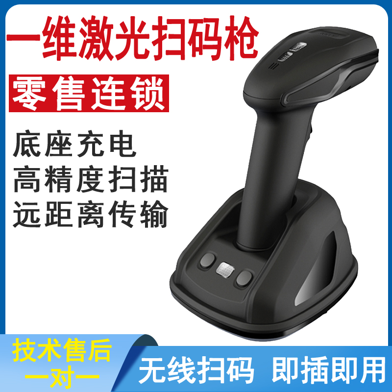 Titanium code TS4115 one-dimensional laser scanner high-precision automatic sensing logistics express barcode to put a gun pair more