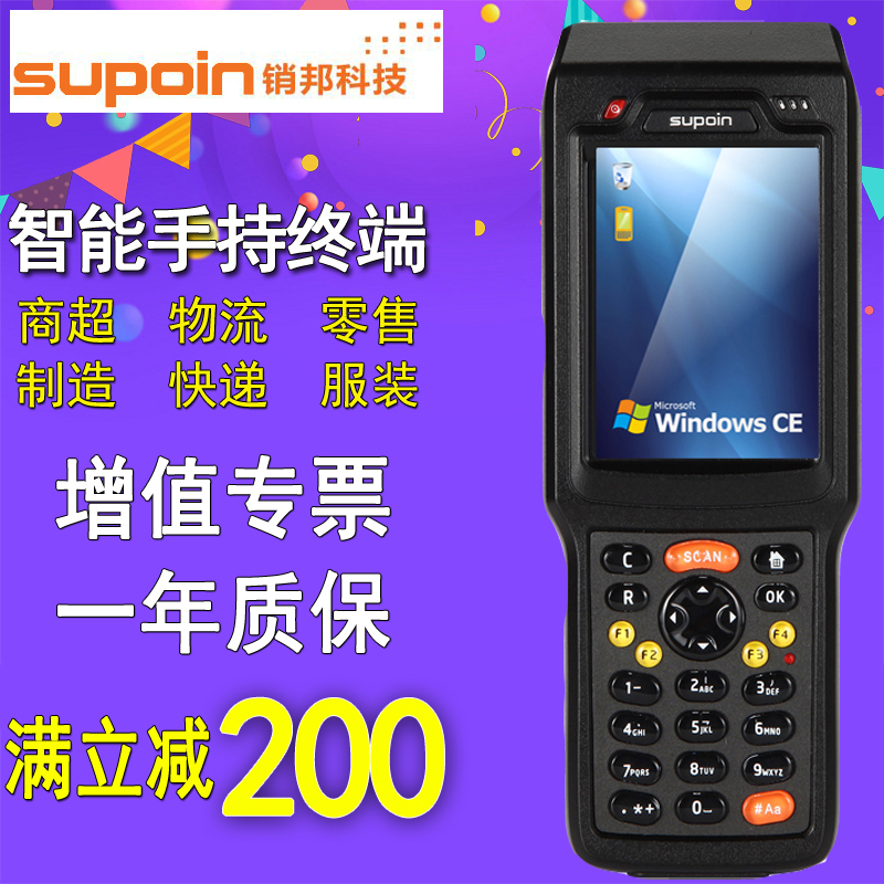 Pin Bon X3083 Chopin X3 Clothing Sub single disc point machine Shoe store Scanning Code Machine Data Mining Collector Terminal