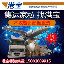 Gangbao Consolidation and Shipping of Large Furniture to Hong Kong Furniture Consolidation and Sofa to Hong Kong Logistics Large Cargo Express Service