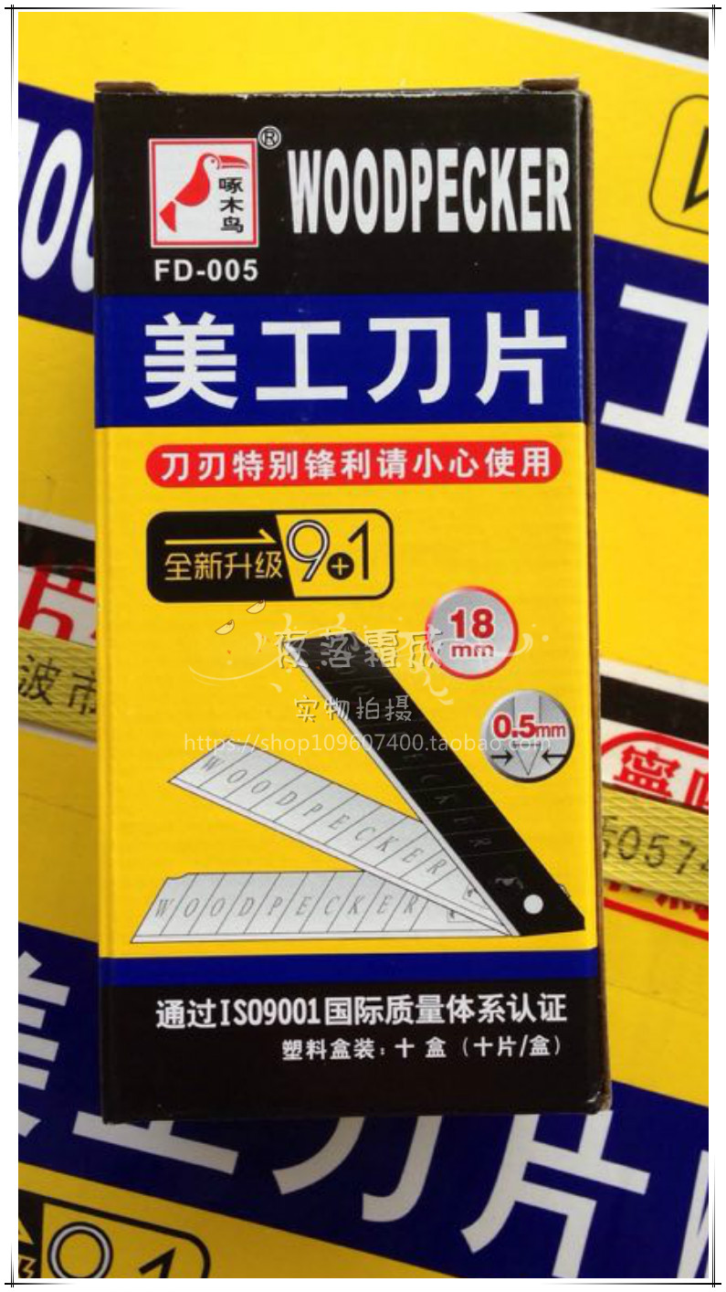 New woodpecker beauty blade wallpaper blade wallpaper blade wallpaper knife large beauty knife blade FD-005