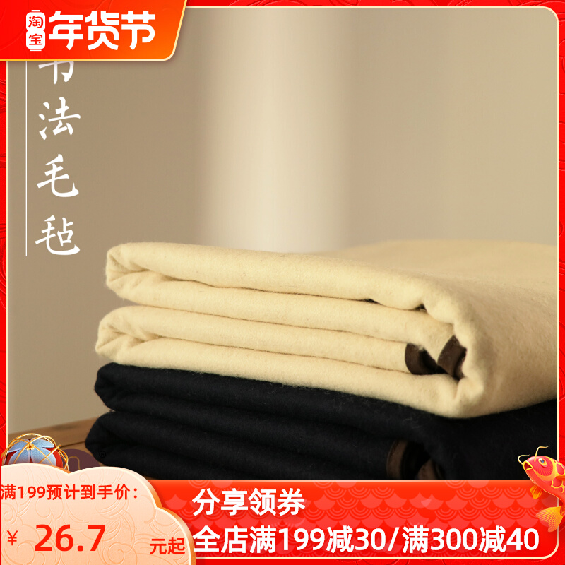 He Sanshe calligraphy felt beginner calligraphy and painting felt blanket special handmade calligraphy tablecloth custom Chinese painting mat