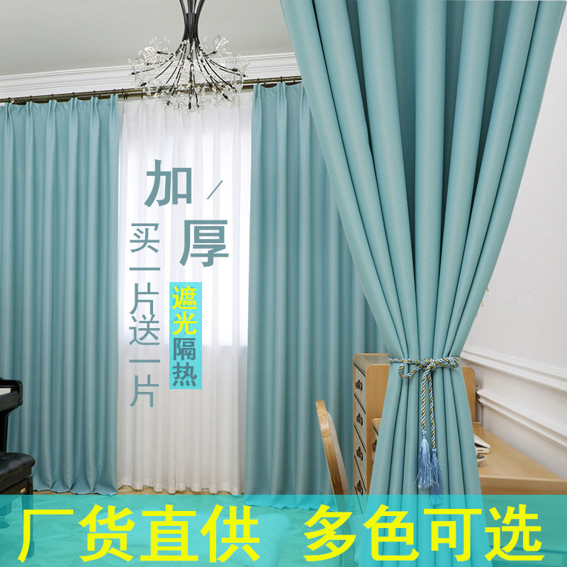 Curtain Shading Heat Insulation Thickened Nordic Brief 2021 New Sunscreen Bedroom Teenage Girl Balcony Halfcut Pink Green