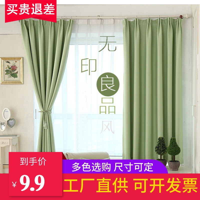 Blackout fabric finished product special clearance treatment shading bedroom drift curtains 2021 new living room green windproof