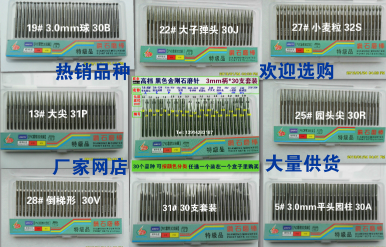 Qingyu high - end black diamond grinding needle 3mm handle * 30 sets Diamond grinding diamond grinding head