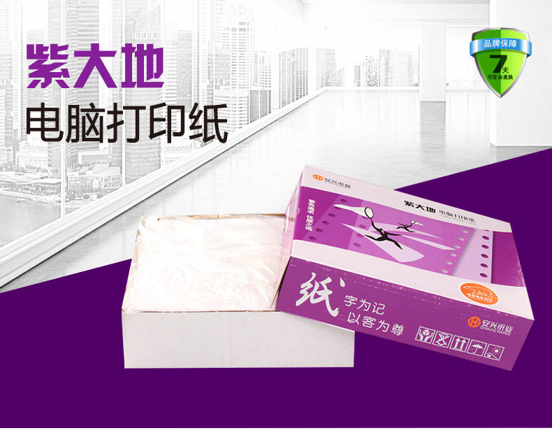 Purple Earth computer printing paper 123456 241 invoice list 1000 pages