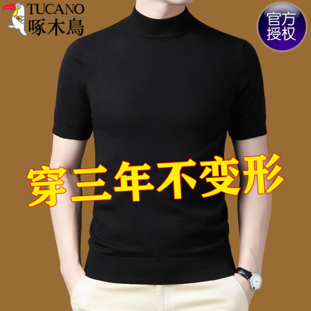 Woodpecker half high neck short-sleeved sweater T-shirt men's base