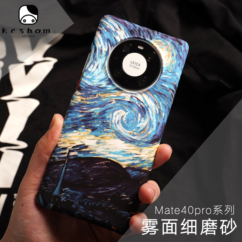 keshami is suitable for Huawei mate40pro mobile phone protects the shell Van Gogh Frost Mate40E hard case of ultra-thin men's oil painting without border-free non-pencillin leather version mate30e