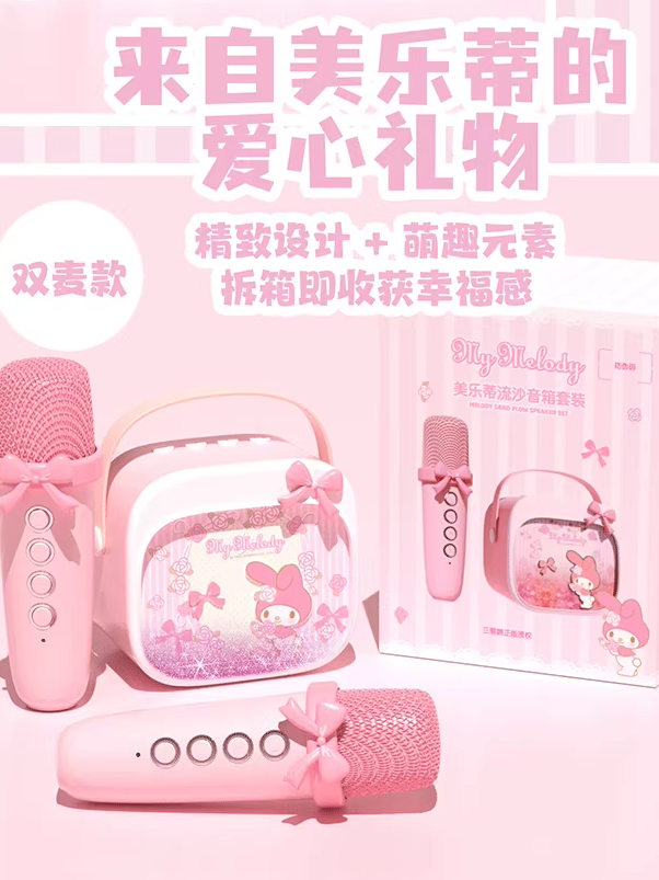 High-Quality Sanrio My Melody Microphone, a Birthday Gift for Girls, 2026 New Model Children's Karaoke Microphone
