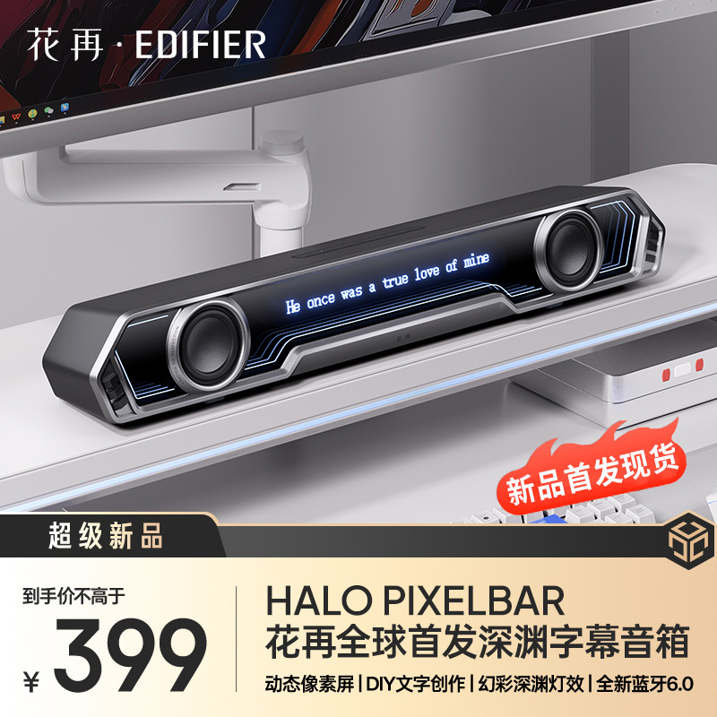 [New Product First Release in Stock] Edifier Halo Pixelbar Subtitle Lyrics Speaker Computer Speaker