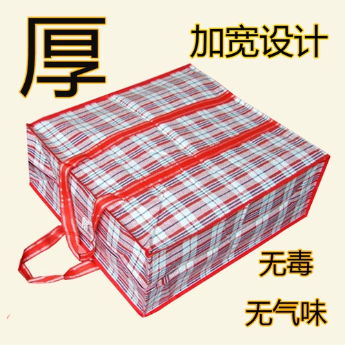 Вместительный и большой плетеный багажный пакет для переезда, три цвета